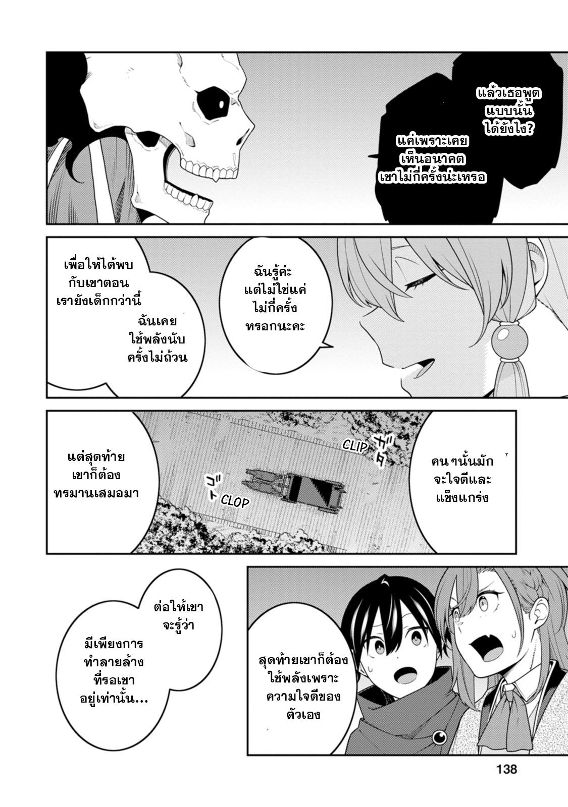 Manga-lc-com อ่านมังงะ อ่านการ์ตูน ออนไลน์ ฟรี Saikyou Onmyouji no Isekai Tenseiki Geboku no Youkaidomo ni Kurabete Monster ga Yowaisugirundaga~ ตอนที่ 1 2 3 4 5 6 7 8 9 10 11 12 13 14 ฟรี ไม่มีโฆษณา Manga-lc - อ่าน มังงะ อ่าน การ์ตูน ออนไลน์ อ่านมังงะ ฟรี