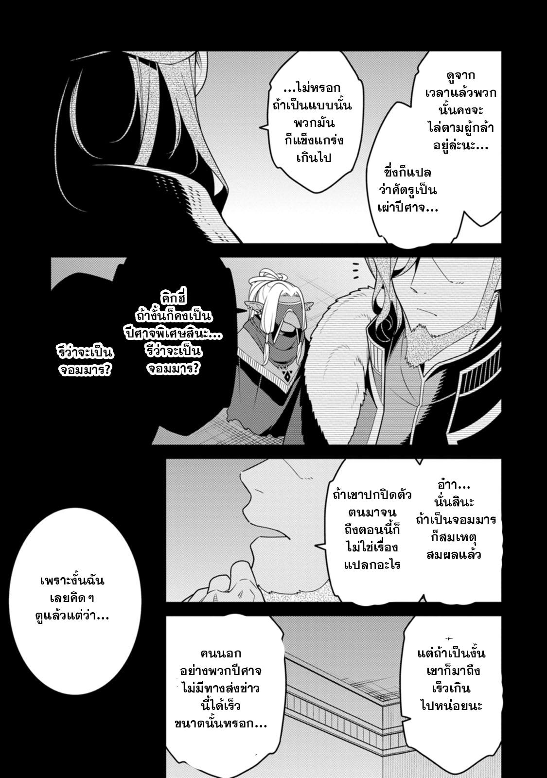 Manga-lc-com อ่านมังงะ อ่านการ์ตูน ออนไลน์ ฟรี Saikyou Onmyouji no Isekai Tenseiki Geboku no Youkaidomo ni Kurabete Monster ga Yowaisugirundaga~ ตอนที่ 1 2 3 4 5 6 7 8 9 10 11 12 13 14 ฟรี ไม่มีโฆษณา Manga-lc - อ่าน มังงะ อ่าน การ์ตูน ออนไลน์ อ่านมังงะ ฟรี