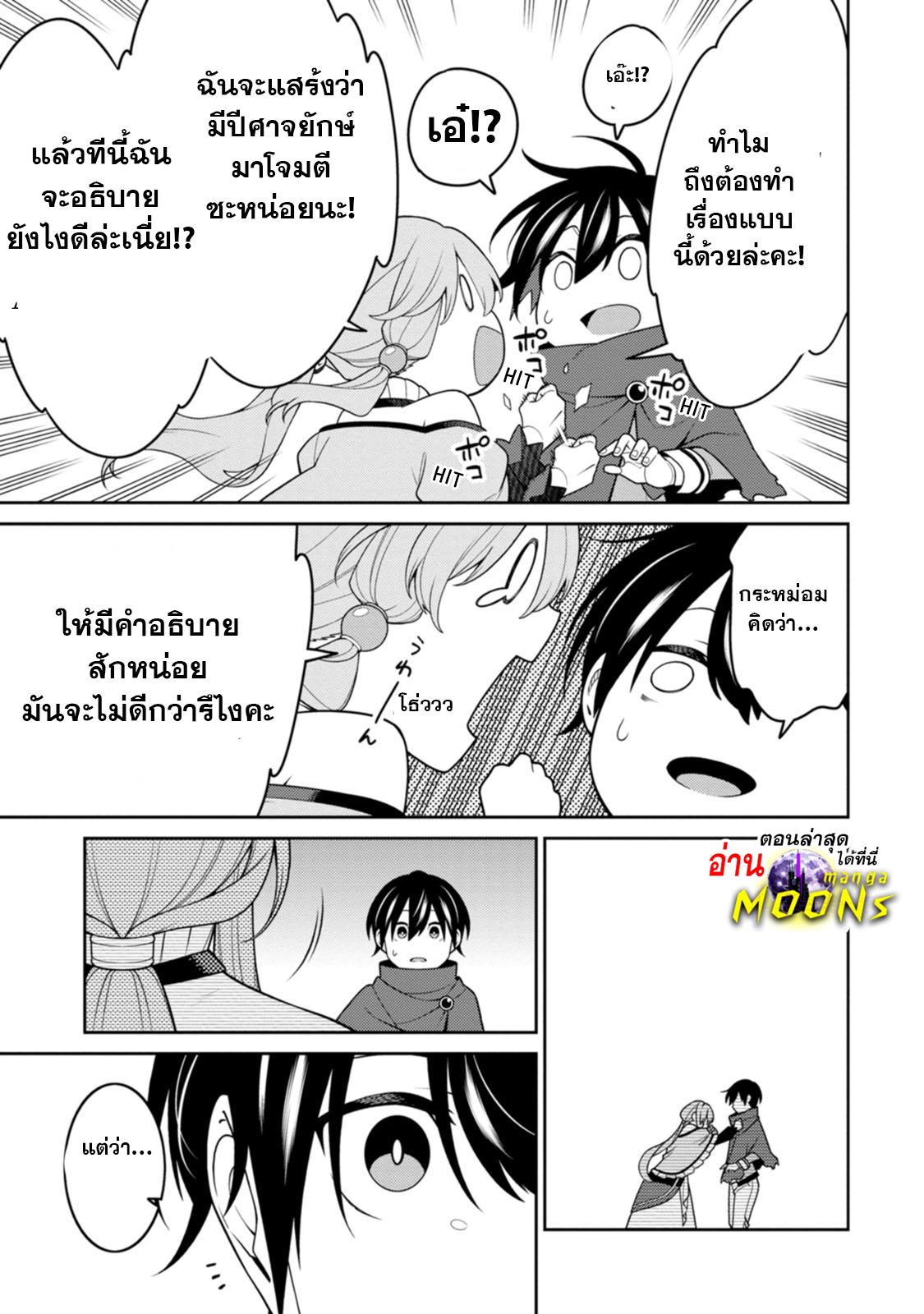 Manga-lc-com อ่านมังงะ อ่านการ์ตูน ออนไลน์ ฟรี Saikyou Onmyouji no Isekai Tenseiki Geboku no Youkaidomo ni Kurabete Monster ga Yowaisugirundaga~ ตอนที่ 1 2 3 4 5 6 7 8 9 10 11 12 13 14 ฟรี ไม่มีโฆษณา Manga-lc - อ่าน มังงะ อ่าน การ์ตูน ออนไลน์ อ่านมังงะ ฟรี