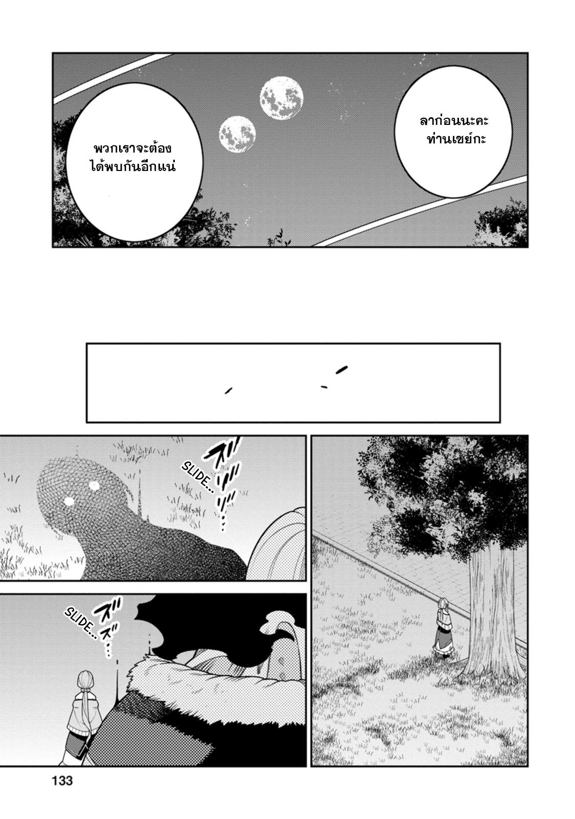 Manga-lc-com อ่านมังงะ อ่านการ์ตูน ออนไลน์ ฟรี Saikyou Onmyouji no Isekai Tenseiki Geboku no Youkaidomo ni Kurabete Monster ga Yowaisugirundaga~ ตอนที่ 1 2 3 4 5 6 7 8 9 10 11 12 13 14 ฟรี ไม่มีโฆษณา Manga-lc - อ่าน มังงะ อ่าน การ์ตูน ออนไลน์ อ่านมังงะ ฟรี