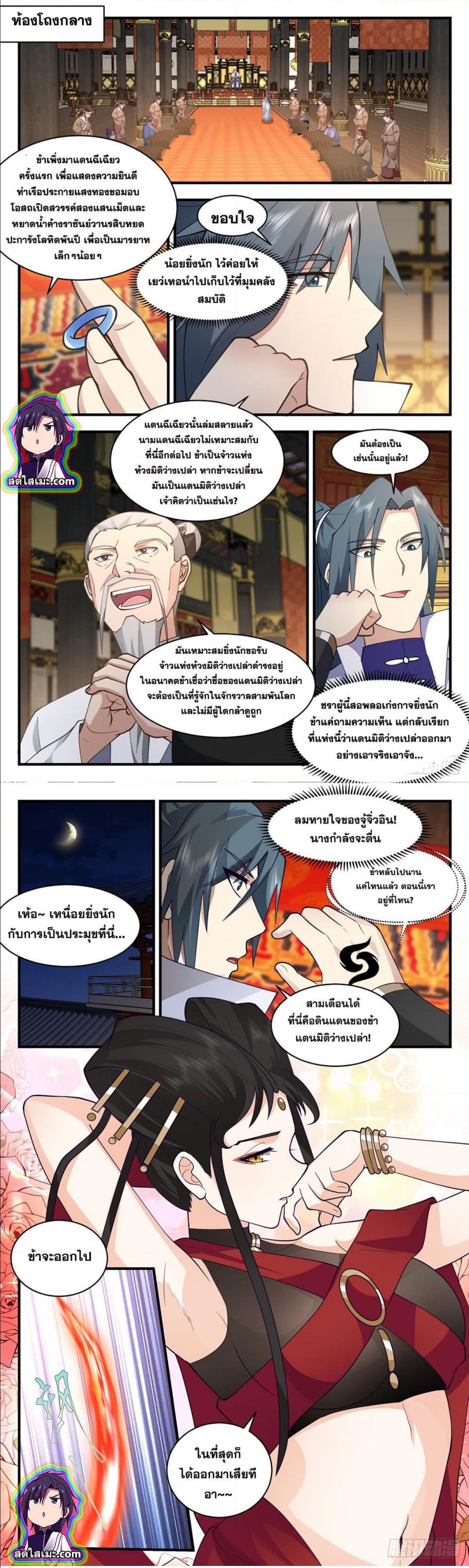 Manga-lc-com อ่านมังงะ อ่านการ์ตูน ออนไลน์ ฟรี Martial Peak ตอนที่ 1 2 3 4 5 6 7 8 9 10 11 12 13 14 ฟรี ไม่มีโฆษณา Manga-lc - อ่าน มังงะ อ่าน การ์ตูน ออนไลน์ อ่านมังงะ ฟรี