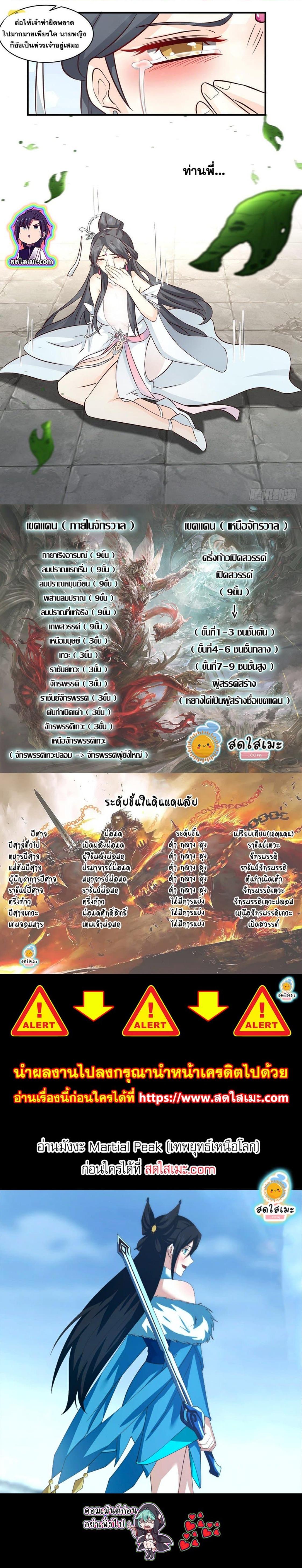 Manga-lc-com อ่านมังงะ อ่านการ์ตูน ออนไลน์ ฟรี Martial Peak ตอนที่ 1 2 3 4 5 6 7 8 9 10 11 12 13 14 ฟรี ไม่มีโฆษณา Manga-lc - อ่าน มังงะ อ่าน การ์ตูน ออนไลน์ อ่านมังงะ ฟรี