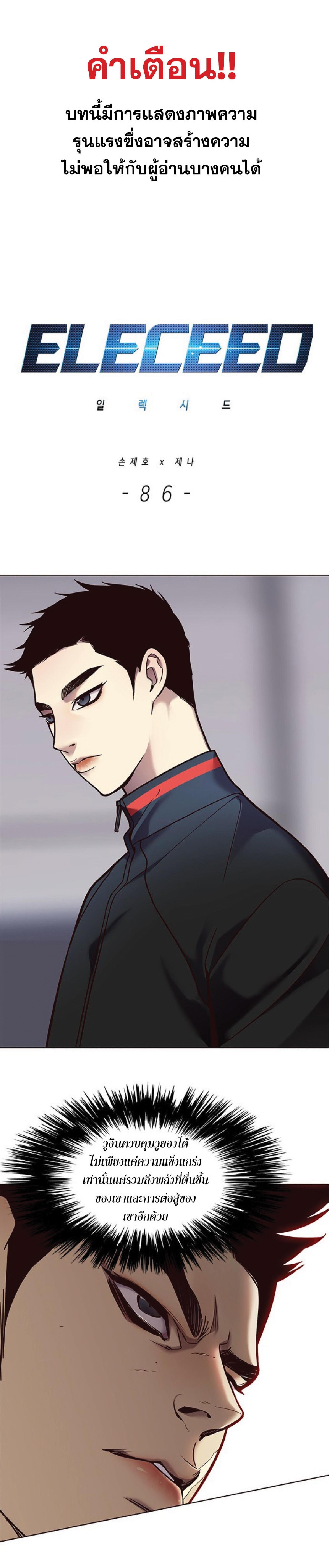 Manga-lc-com อ่านมังงะ อ่านการ์ตูน ออนไลน์ ฟรี Eleceed ตอนที่ 1 2 3 4 5 6 7 8 9 10 11 12 13 14 ฟรี ไม่มีโฆษณา Manga-lc - อ่าน มังงะ อ่าน การ์ตูน ออนไลน์ อ่านมังงะ ฟรี