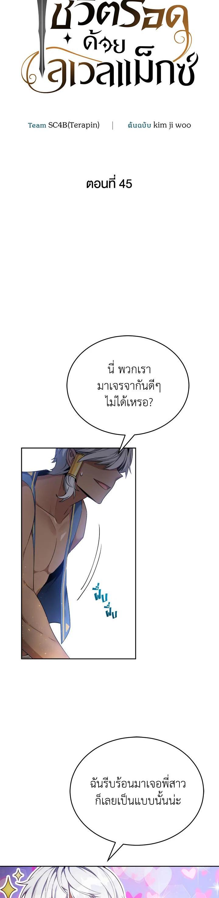 Manga-lc-com อ่านมังงะ อ่านการ์ตูน ออนไลน์ ฟรี How to Live at the Max Level ตอนที่ 1 2 3 4 5 6 7 8 9 10 11 12 13 14 ฟรี ไม่มีโฆษณา Manga-lc - อ่าน มังงะ อ่าน การ์ตูน ออนไลน์ อ่านมังงะ ฟรี