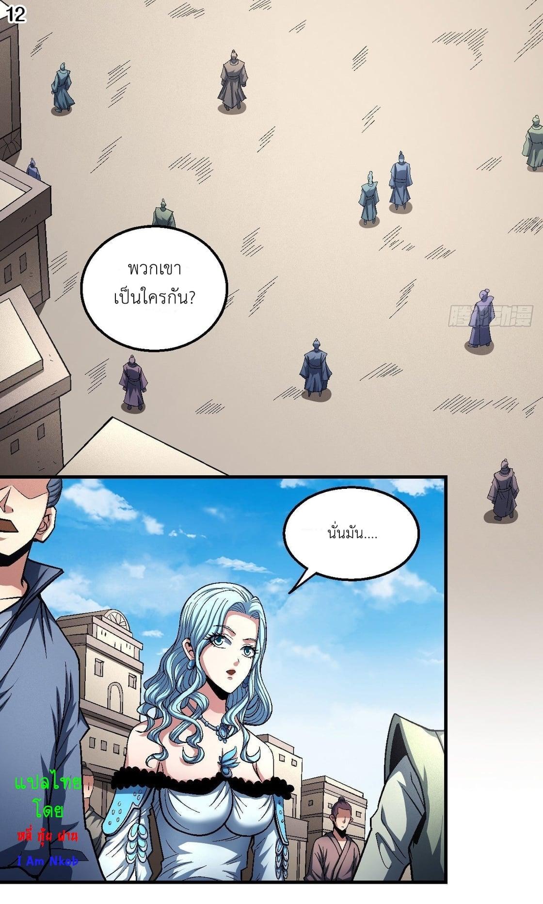 Manga-lc-com อ่านมังงะ อ่านการ์ตูน ออนไลน์ ฟรี God of Martial Arts ตอนที่ 1 2 3 4 5 6 7 8 9 10 11 12 13 14 ฟรี ไม่มีโฆษณา Manga-lc - อ่าน มังงะ อ่าน การ์ตูน ออนไลน์ อ่านมังงะ ฟรี