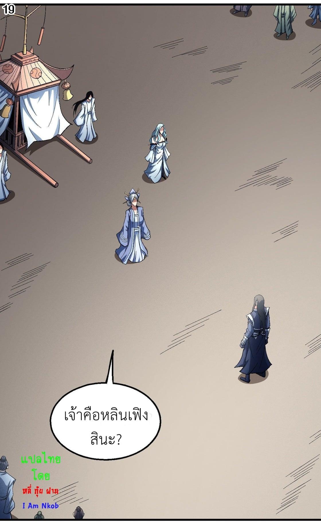 Manga-lc-com อ่านมังงะ อ่านการ์ตูน ออนไลน์ ฟรี God of Martial Arts ตอนที่ 1 2 3 4 5 6 7 8 9 10 11 12 13 14 ฟรี ไม่มีโฆษณา Manga-lc - อ่าน มังงะ อ่าน การ์ตูน ออนไลน์ อ่านมังงะ ฟรี