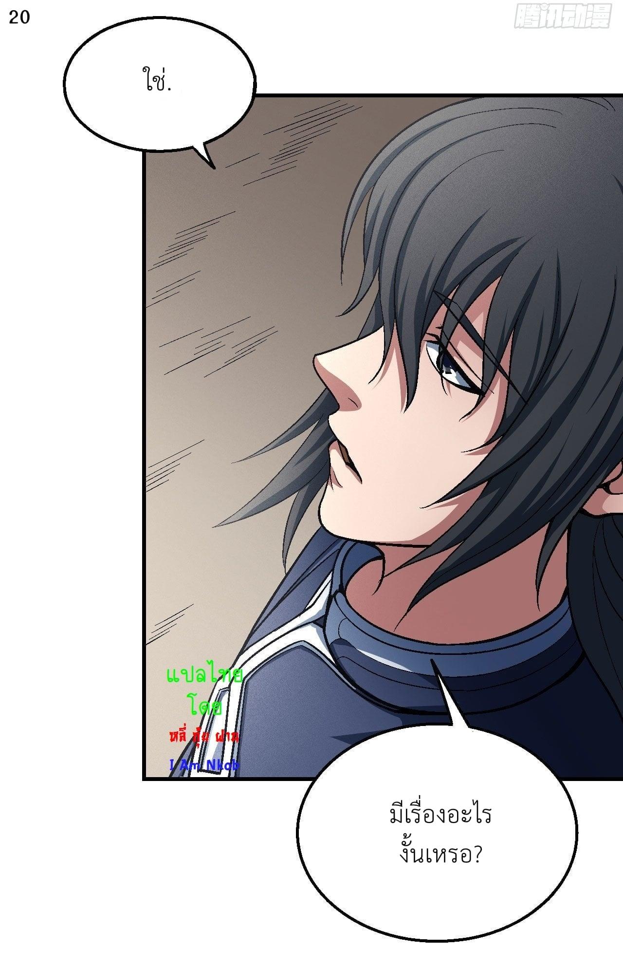 Manga-lc-com อ่านมังงะ อ่านการ์ตูน ออนไลน์ ฟรี God of Martial Arts ตอนที่ 1 2 3 4 5 6 7 8 9 10 11 12 13 14 ฟรี ไม่มีโฆษณา Manga-lc - อ่าน มังงะ อ่าน การ์ตูน ออนไลน์ อ่านมังงะ ฟรี