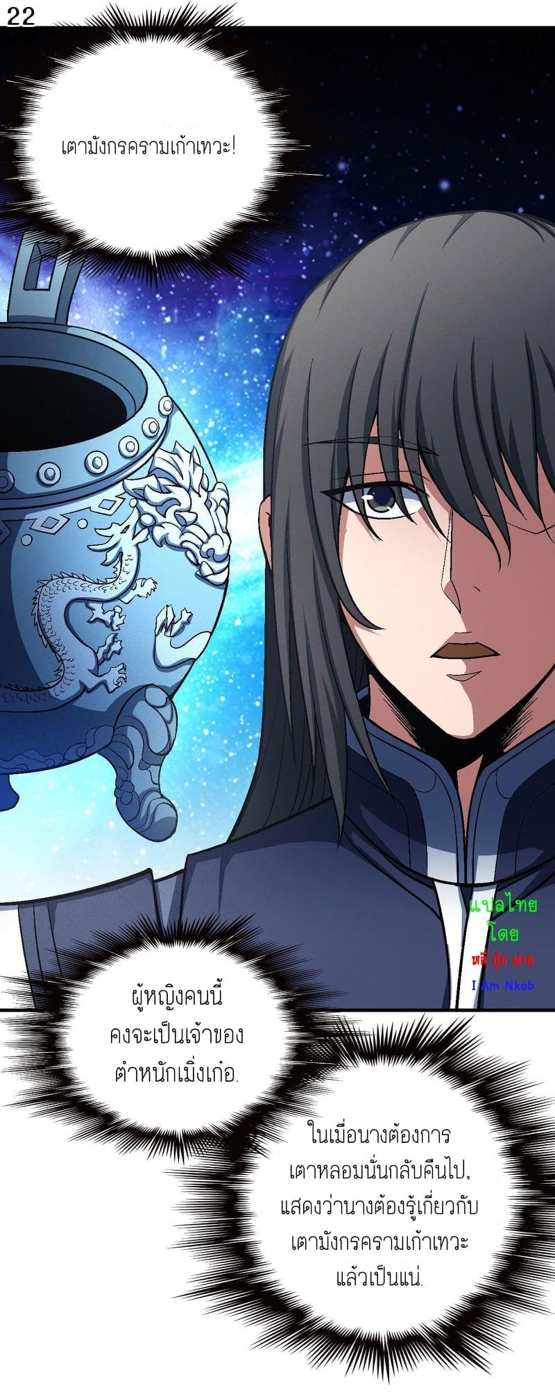Manga-lc-com อ่านมังงะ อ่านการ์ตูน ออนไลน์ ฟรี God of Martial Arts ตอนที่ 1 2 3 4 5 6 7 8 9 10 11 12 13 14 ฟรี ไม่มีโฆษณา Manga-lc - อ่าน มังงะ อ่าน การ์ตูน ออนไลน์ อ่านมังงะ ฟรี