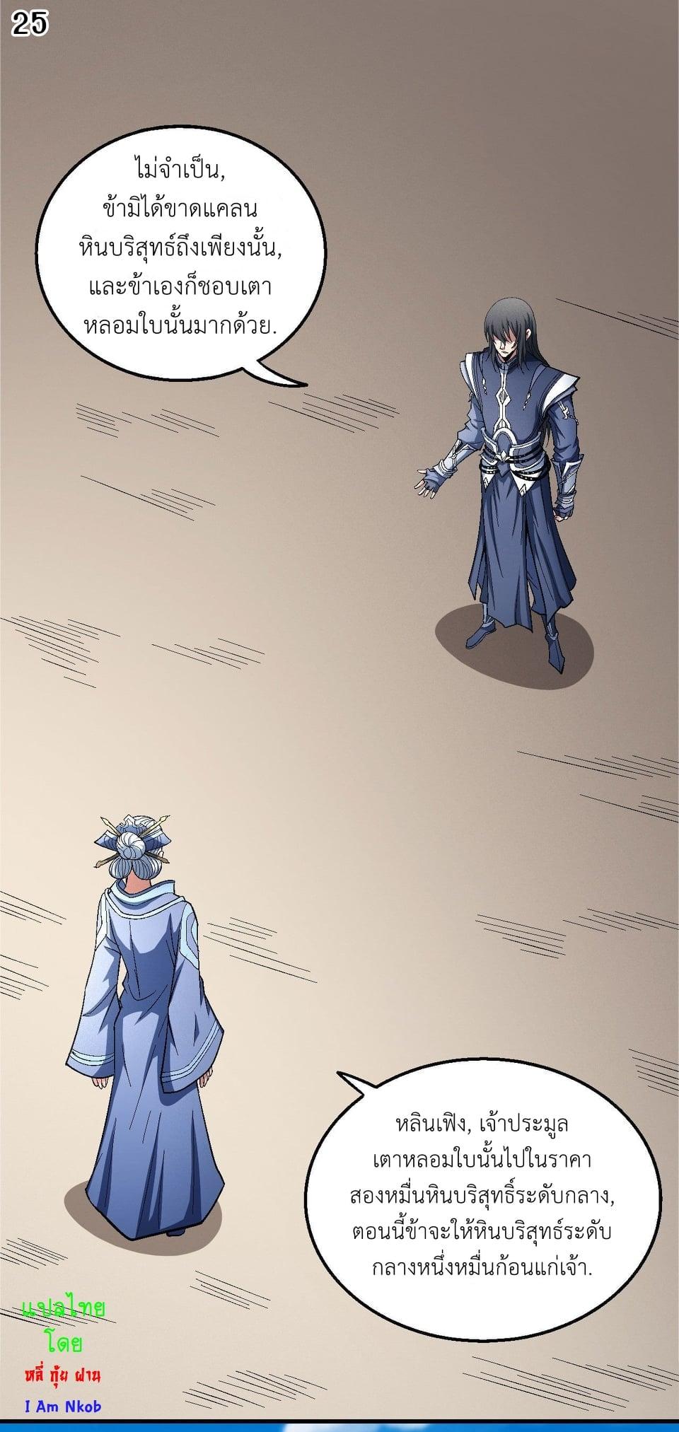 Manga-lc-com อ่านมังงะ อ่านการ์ตูน ออนไลน์ ฟรี God of Martial Arts ตอนที่ 1 2 3 4 5 6 7 8 9 10 11 12 13 14 ฟรี ไม่มีโฆษณา Manga-lc - อ่าน มังงะ อ่าน การ์ตูน ออนไลน์ อ่านมังงะ ฟรี