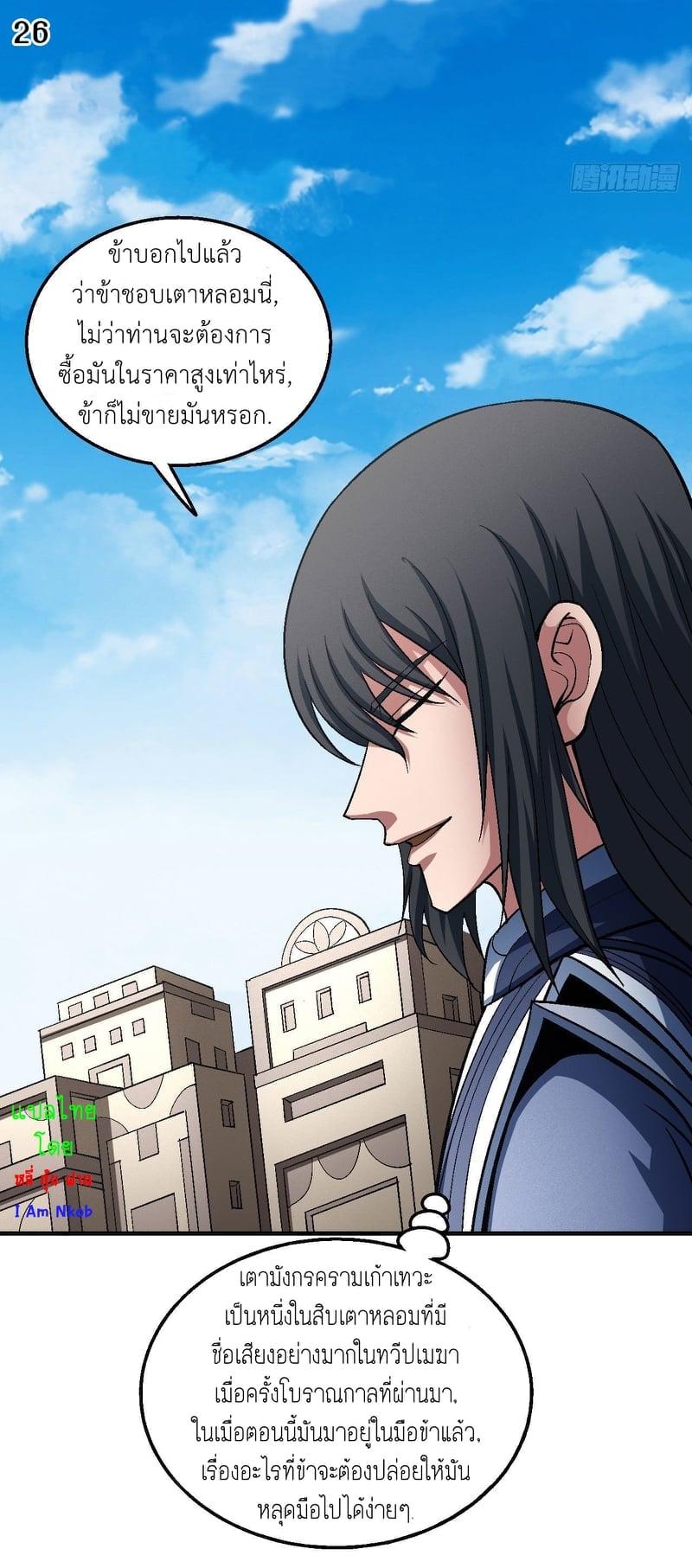 Manga-lc-com อ่านมังงะ อ่านการ์ตูน ออนไลน์ ฟรี God of Martial Arts ตอนที่ 1 2 3 4 5 6 7 8 9 10 11 12 13 14 ฟรี ไม่มีโฆษณา Manga-lc - อ่าน มังงะ อ่าน การ์ตูน ออนไลน์ อ่านมังงะ ฟรี