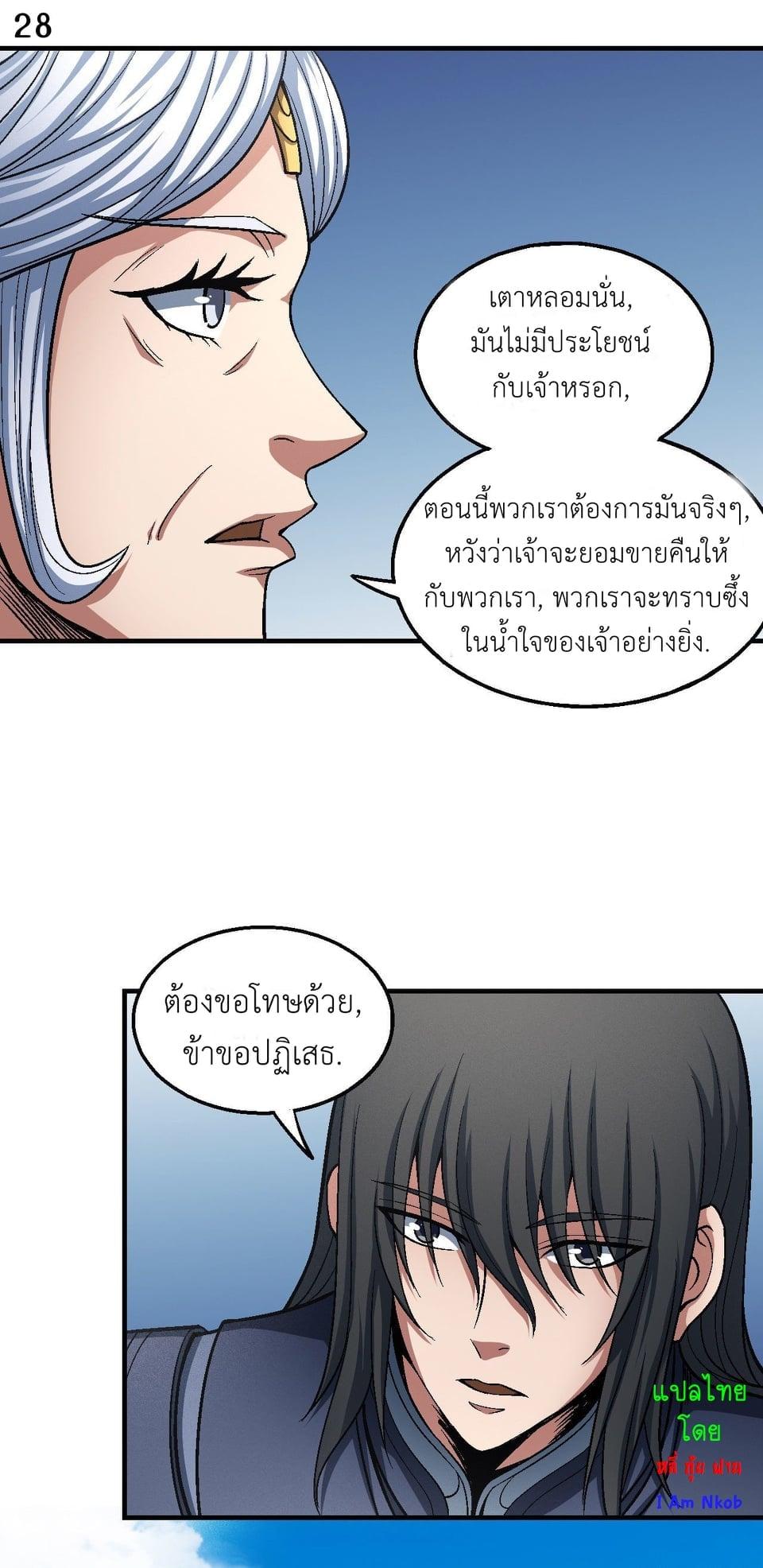 Manga-lc-com อ่านมังงะ อ่านการ์ตูน ออนไลน์ ฟรี God of Martial Arts ตอนที่ 1 2 3 4 5 6 7 8 9 10 11 12 13 14 ฟรี ไม่มีโฆษณา Manga-lc - อ่าน มังงะ อ่าน การ์ตูน ออนไลน์ อ่านมังงะ ฟรี