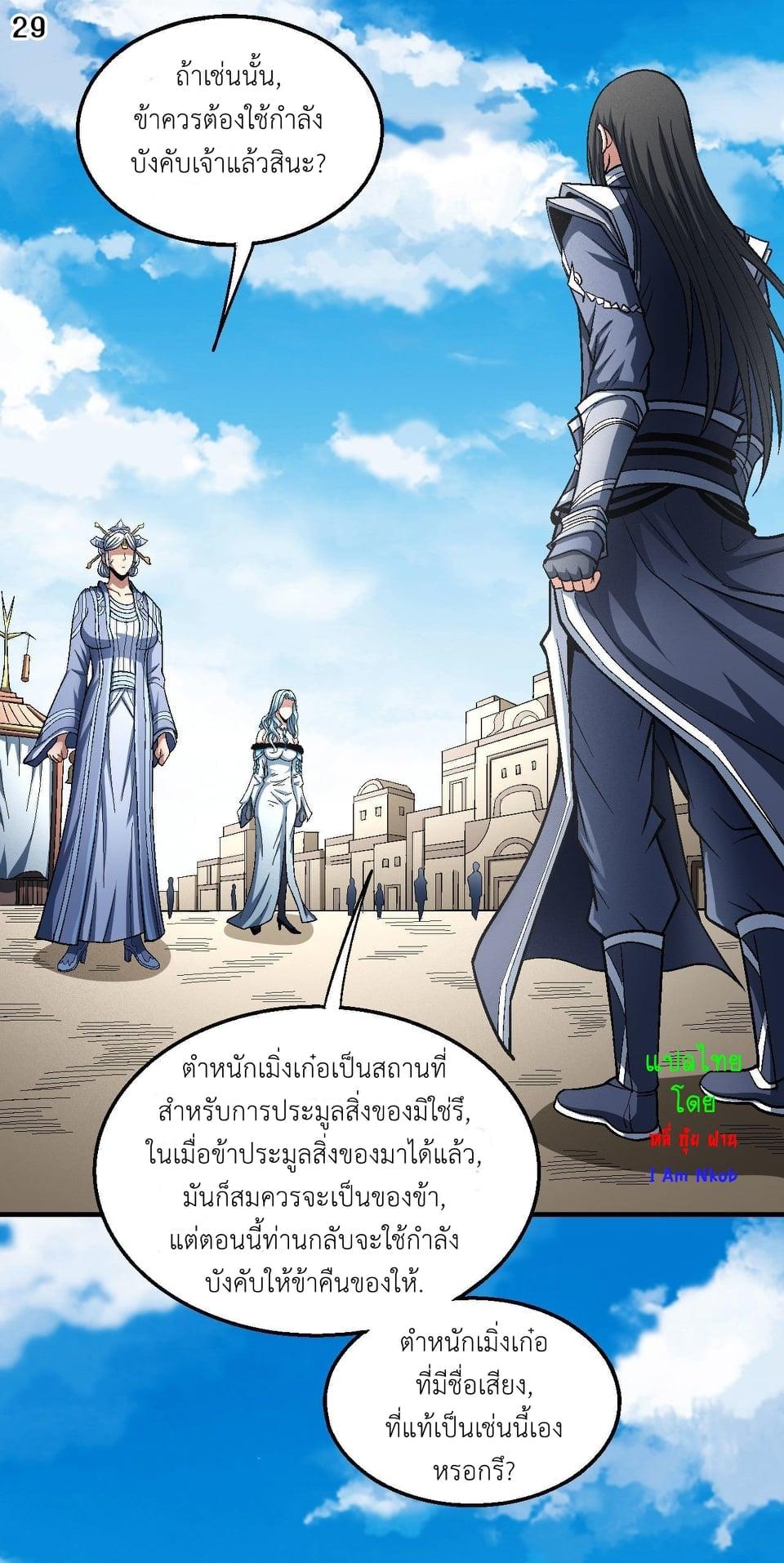 Manga-lc-com อ่านมังงะ อ่านการ์ตูน ออนไลน์ ฟรี God of Martial Arts ตอนที่ 1 2 3 4 5 6 7 8 9 10 11 12 13 14 ฟรี ไม่มีโฆษณา Manga-lc - อ่าน มังงะ อ่าน การ์ตูน ออนไลน์ อ่านมังงะ ฟรี