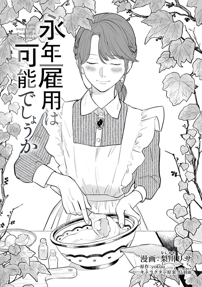 Manga-lc-com อ่านมังงะ อ่านการ์ตูน ออนไลน์ ฟรี Einen Koyou wa Kanou Deshou ka ~Buaisou Mukuchi na Mahou Tsukai to Hajimeru Sai Shuushoku Life~ ตอนที่ 1 2 3 4 5 6 7 8 9 10 11 12 13 14 ฟรี ไม่มีโฆษณา Manga-lc - อ่าน มังงะ อ่าน การ์ตูน ออนไลน์ อ่านมังงะ ฟรี
