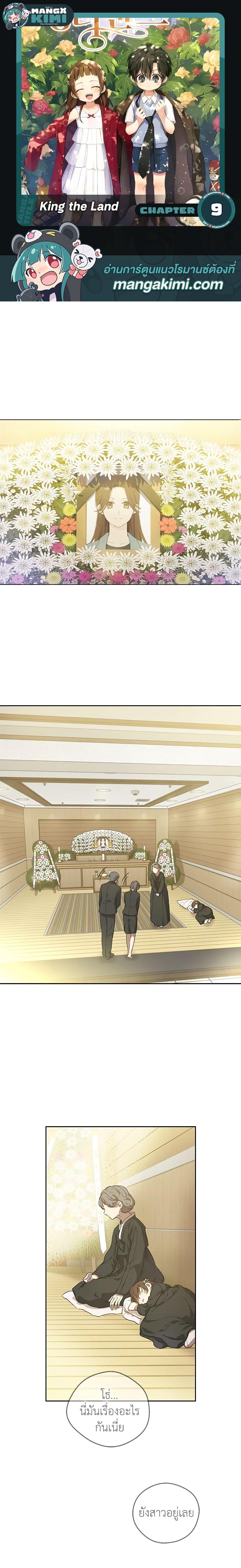 Manga-lc-com อ่านมังงะ อ่านการ์ตูน ออนไลน์ ฟรี King the Land ตอนที่ 1 2 3 4 5 6 7 8 9 10 11 12 13 14 ฟรี ไม่มีโฆษณา Manga-lc - อ่าน มังงะ อ่าน การ์ตูน ออนไลน์ อ่านมังงะ ฟรี