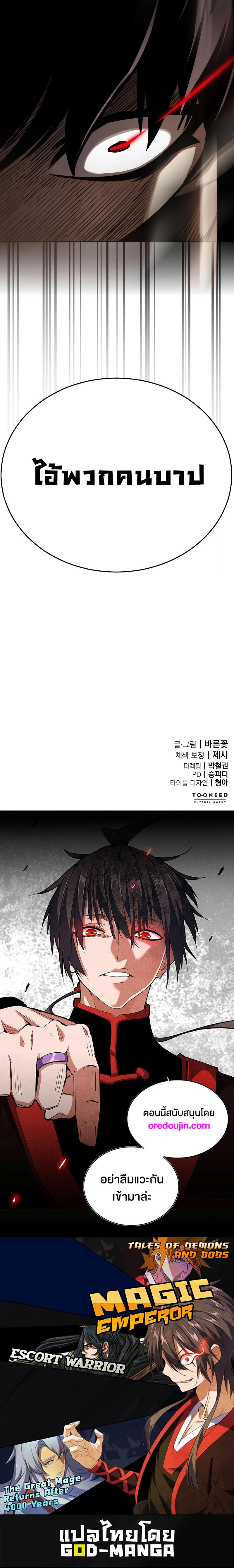 Manga-lc-com อ่านมังงะ อ่านการ์ตูน ออนไลน์ ฟรี Reincarnation Path of The Underworld King ยอมราผู้พิพากษาจากนรก ตอนที่ 1 2 3 4 5 6 7 8 9 10 11 12 13 14 ฟรี ไม่มีโฆษณา Manga-lc - อ่าน มังงะ อ่าน การ์ตูน ออนไลน์ อ่านมังงะ ฟรี