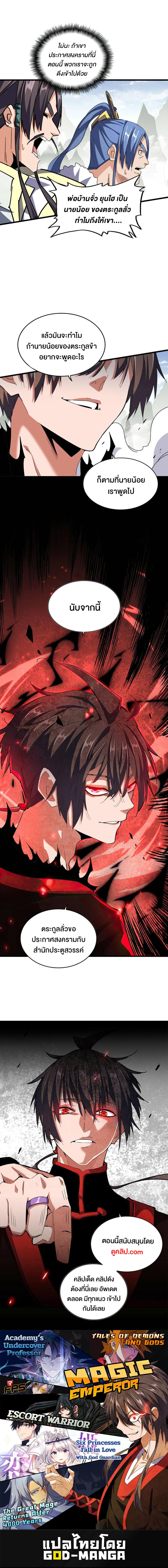 Manga-lc-com อ่านมังงะ อ่านการ์ตูน ออนไลน์ ฟรี Magic Emperor ตอนที่ 1 2 3 4 5 6 7 8 9 10 11 12 13 14 ฟรี ไม่มีโฆษณา Manga-lc - อ่าน มังงะ อ่าน การ์ตูน ออนไลน์ อ่านมังงะ ฟรี