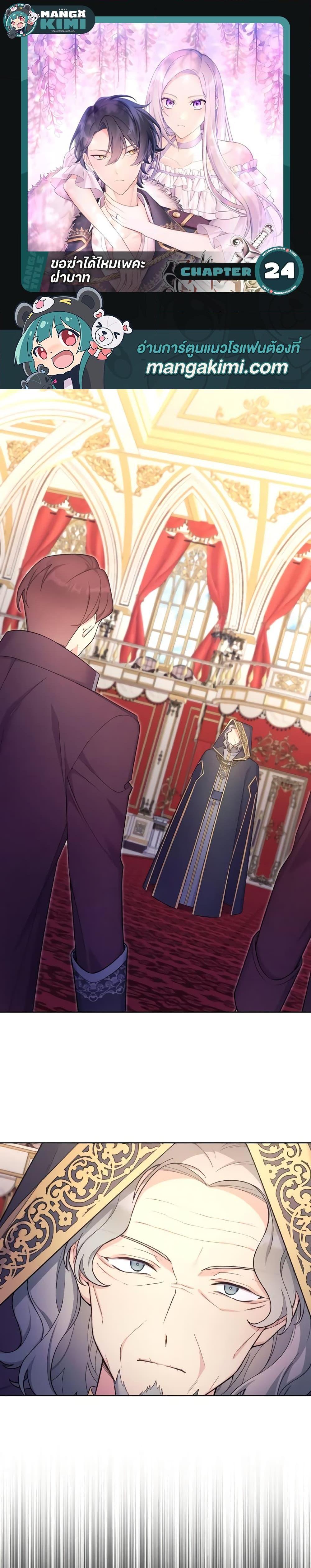 Manga-lc-com อ่านมังงะ อ่านการ์ตูน ออนไลน์ ฟรี May I Kill You, Your Majesty ตอนที่ 1 2 3 4 5 6 7 8 9 10 11 12 13 14 ฟรี ไม่มีโฆษณา Manga-lc - อ่าน มังงะ อ่าน การ์ตูน ออนไลน์ อ่านมังงะ ฟรี