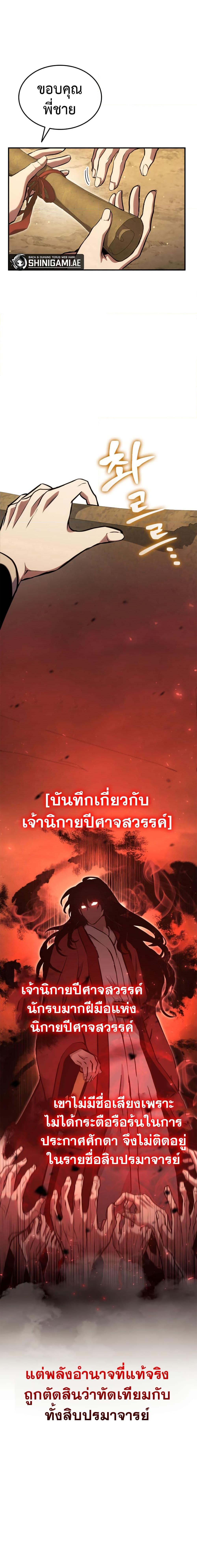 Manga-lc-com อ่านมังงะ อ่านการ์ตูน ออนไลน์ ฟรี Ranker’s Return (Remake) ตอนที่ 1 2 3 4 5 6 7 8 9 10 11 12 13 14 ฟรี ไม่มีโฆษณา Manga-lc - อ่าน มังงะ อ่าน การ์ตูน ออนไลน์ อ่านมังงะ ฟรี