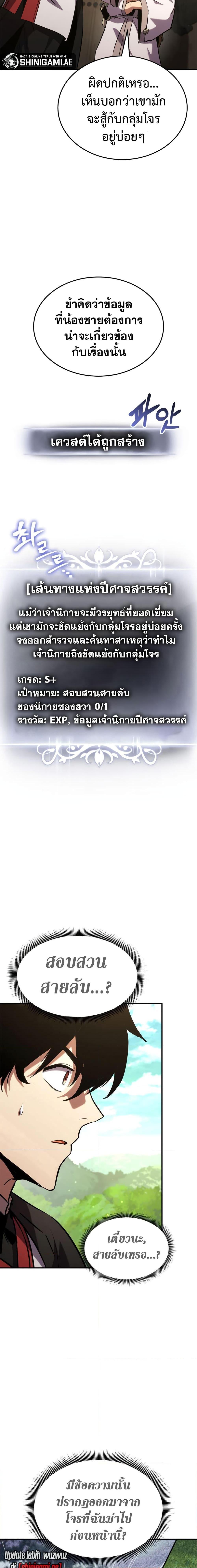 Manga-lc-com อ่านมังงะ อ่านการ์ตูน ออนไลน์ ฟรี Ranker’s Return (Remake) ตอนที่ 1 2 3 4 5 6 7 8 9 10 11 12 13 14 ฟรี ไม่มีโฆษณา Manga-lc - อ่าน มังงะ อ่าน การ์ตูน ออนไลน์ อ่านมังงะ ฟรี