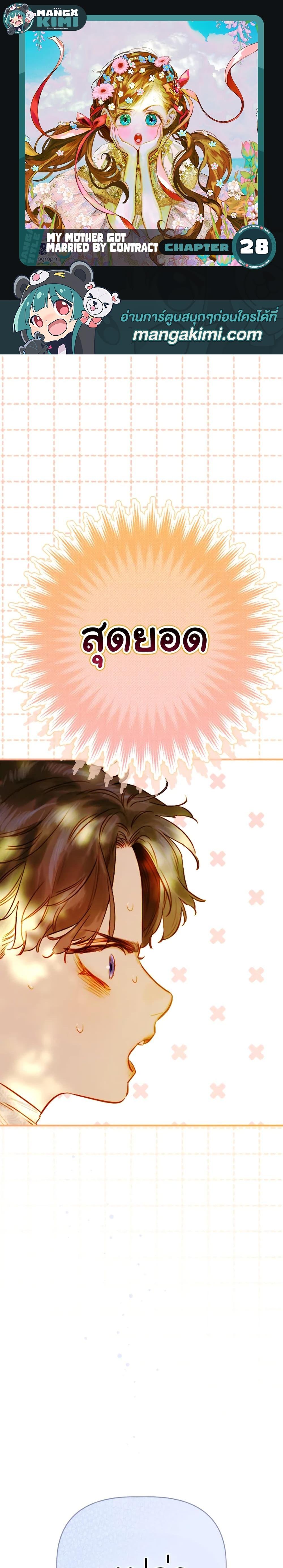 Manga-lc-com อ่านมังงะ อ่านการ์ตูน ออนไลน์ ฟรี My Mother Got Married By Contract ตอนที่ 1 2 3 4 5 6 7 8 9 10 11 12 13 14 ฟรี ไม่มีโฆษณา Manga-lc - อ่าน มังงะ อ่าน การ์ตูน ออนไลน์ อ่านมังงะ ฟรี