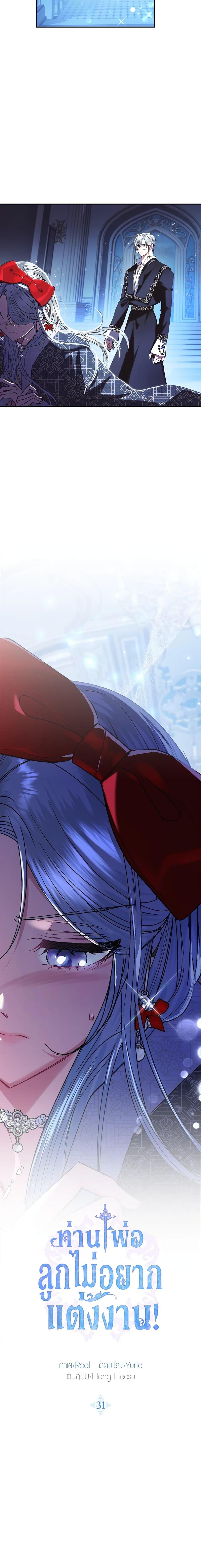 Manga-lc-com อ่านมังงะ อ่านการ์ตูน ออนไลน์ ฟรี Father, I Don’T Want To Get Married! ตอนที่ 1 2 3 4 5 6 7 8 9 10 11 12 13 14 ฟรี ไม่มีโฆษณา Manga-lc - อ่าน มังงะ อ่าน การ์ตูน ออนไลน์ อ่านมังงะ ฟรี