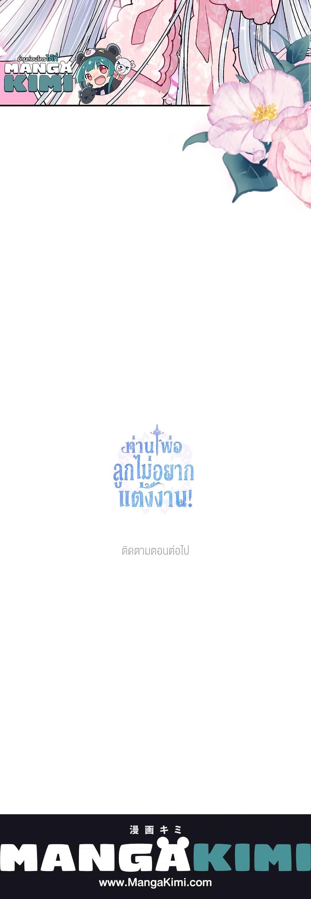 Manga-lc-com อ่านมังงะ อ่านการ์ตูน ออนไลน์ ฟรี Father, I Don’T Want To Get Married! ตอนที่ 1 2 3 4 5 6 7 8 9 10 11 12 13 14 ฟรี ไม่มีโฆษณา Manga-lc - อ่าน มังงะ อ่าน การ์ตูน ออนไลน์ อ่านมังงะ ฟรี