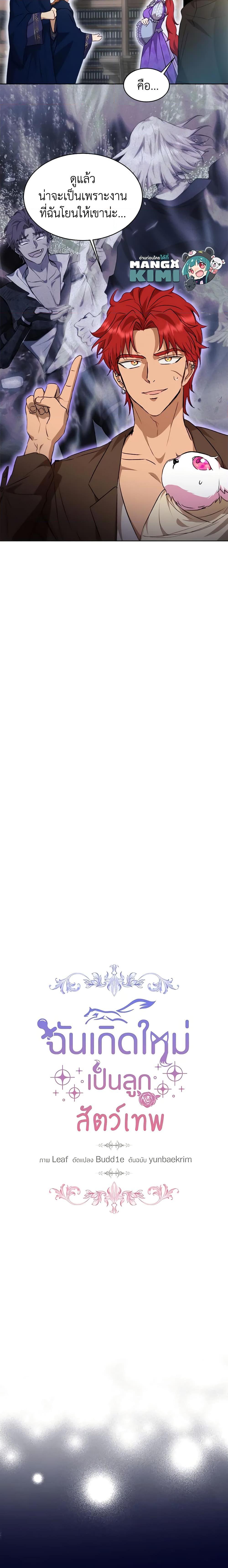 Manga-lc-com อ่านมังงะ อ่านการ์ตูน ออนไลน์ ฟรี I Was Reincarnated as a Baby Fox God ตอนที่ 1 2 3 4 5 6 7 8 9 10 11 12 13 14 ฟรี ไม่มีโฆษณา Manga-lc - อ่าน มังงะ อ่าน การ์ตูน ออนไลน์ อ่านมังงะ ฟรี