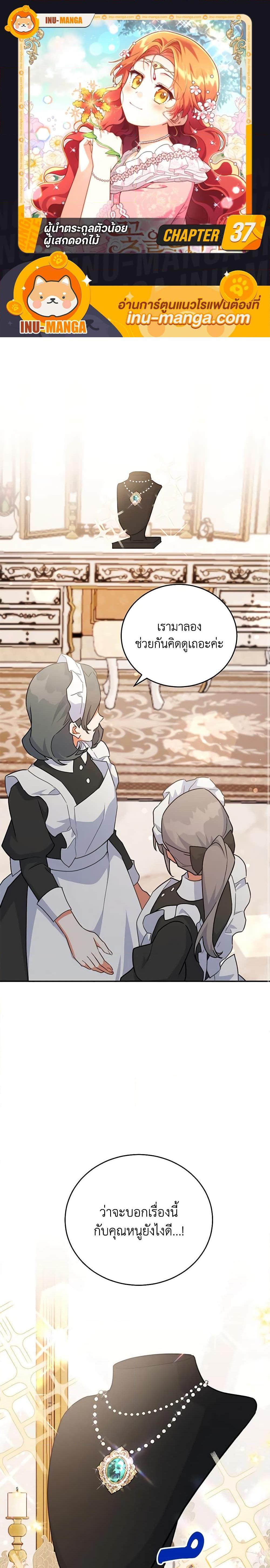 Manga-lc-com อ่านมังงะ อ่านการ์ตูน ออนไลน์ ฟรี The Little Lady Who Makes Flowers Bloom ตอนที่ 1 2 3 4 5 6 7 8 9 10 11 12 13 14 ฟรี ไม่มีโฆษณา Manga-lc - อ่าน มังงะ อ่าน การ์ตูน ออนไลน์ อ่านมังงะ ฟรี