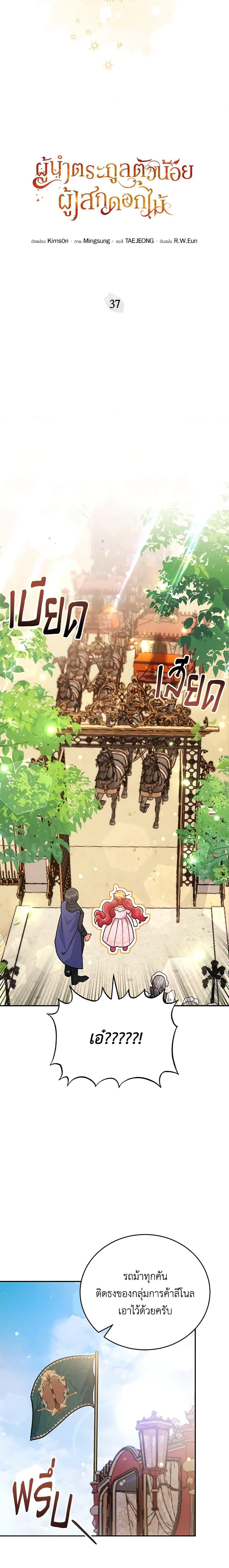 Manga-lc-com อ่านมังงะ อ่านการ์ตูน ออนไลน์ ฟรี The Little Lady Who Makes Flowers Bloom ตอนที่ 1 2 3 4 5 6 7 8 9 10 11 12 13 14 ฟรี ไม่มีโฆษณา Manga-lc - อ่าน มังงะ อ่าน การ์ตูน ออนไลน์ อ่านมังงะ ฟรี