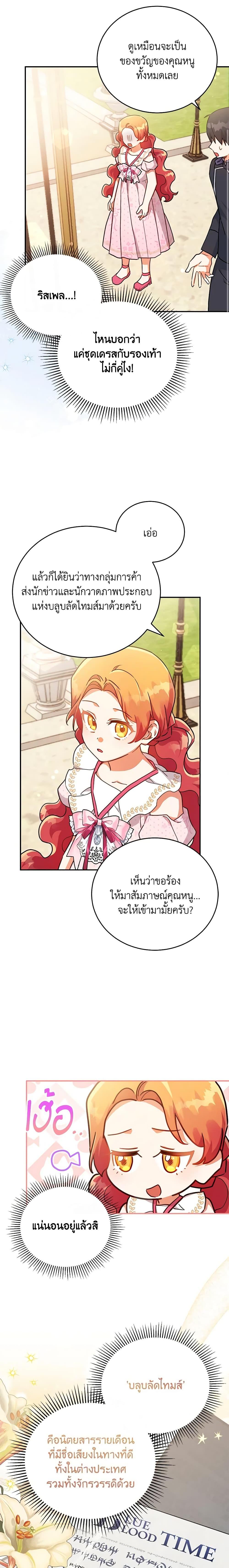 Manga-lc-com อ่านมังงะ อ่านการ์ตูน ออนไลน์ ฟรี The Little Lady Who Makes Flowers Bloom ตอนที่ 1 2 3 4 5 6 7 8 9 10 11 12 13 14 ฟรี ไม่มีโฆษณา Manga-lc - อ่าน มังงะ อ่าน การ์ตูน ออนไลน์ อ่านมังงะ ฟรี