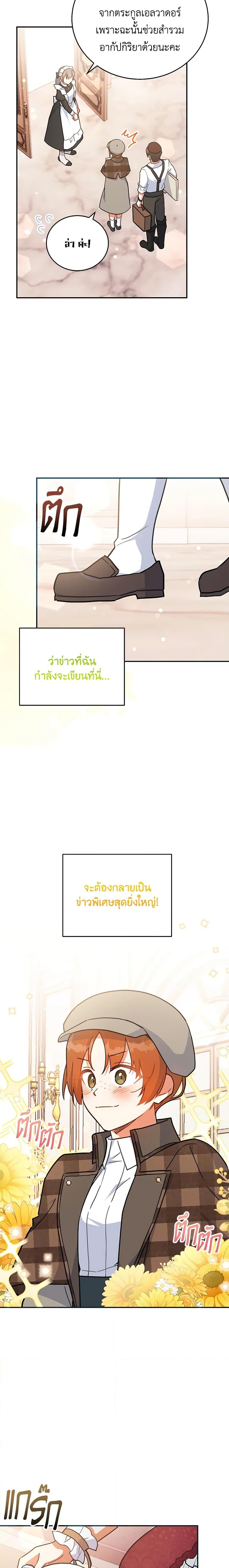 Manga-lc-com อ่านมังงะ อ่านการ์ตูน ออนไลน์ ฟรี The Little Lady Who Makes Flowers Bloom ตอนที่ 1 2 3 4 5 6 7 8 9 10 11 12 13 14 ฟรี ไม่มีโฆษณา Manga-lc - อ่าน มังงะ อ่าน การ์ตูน ออนไลน์ อ่านมังงะ ฟรี