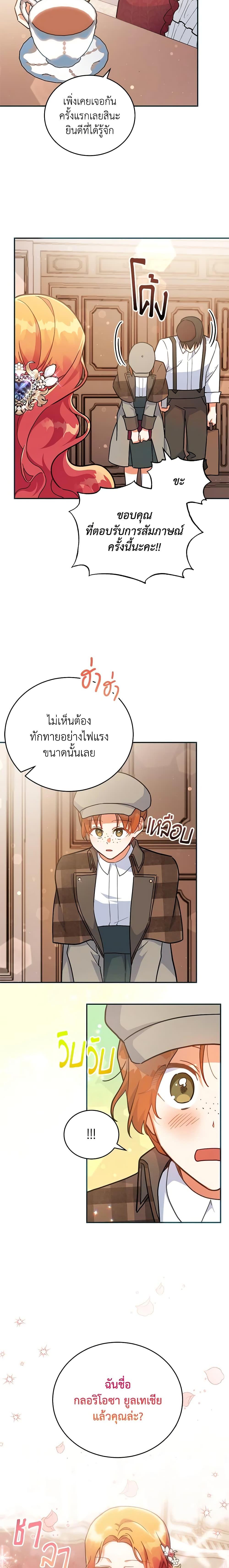 Manga-lc-com อ่านมังงะ อ่านการ์ตูน ออนไลน์ ฟรี The Little Lady Who Makes Flowers Bloom ตอนที่ 1 2 3 4 5 6 7 8 9 10 11 12 13 14 ฟรี ไม่มีโฆษณา Manga-lc - อ่าน มังงะ อ่าน การ์ตูน ออนไลน์ อ่านมังงะ ฟรี