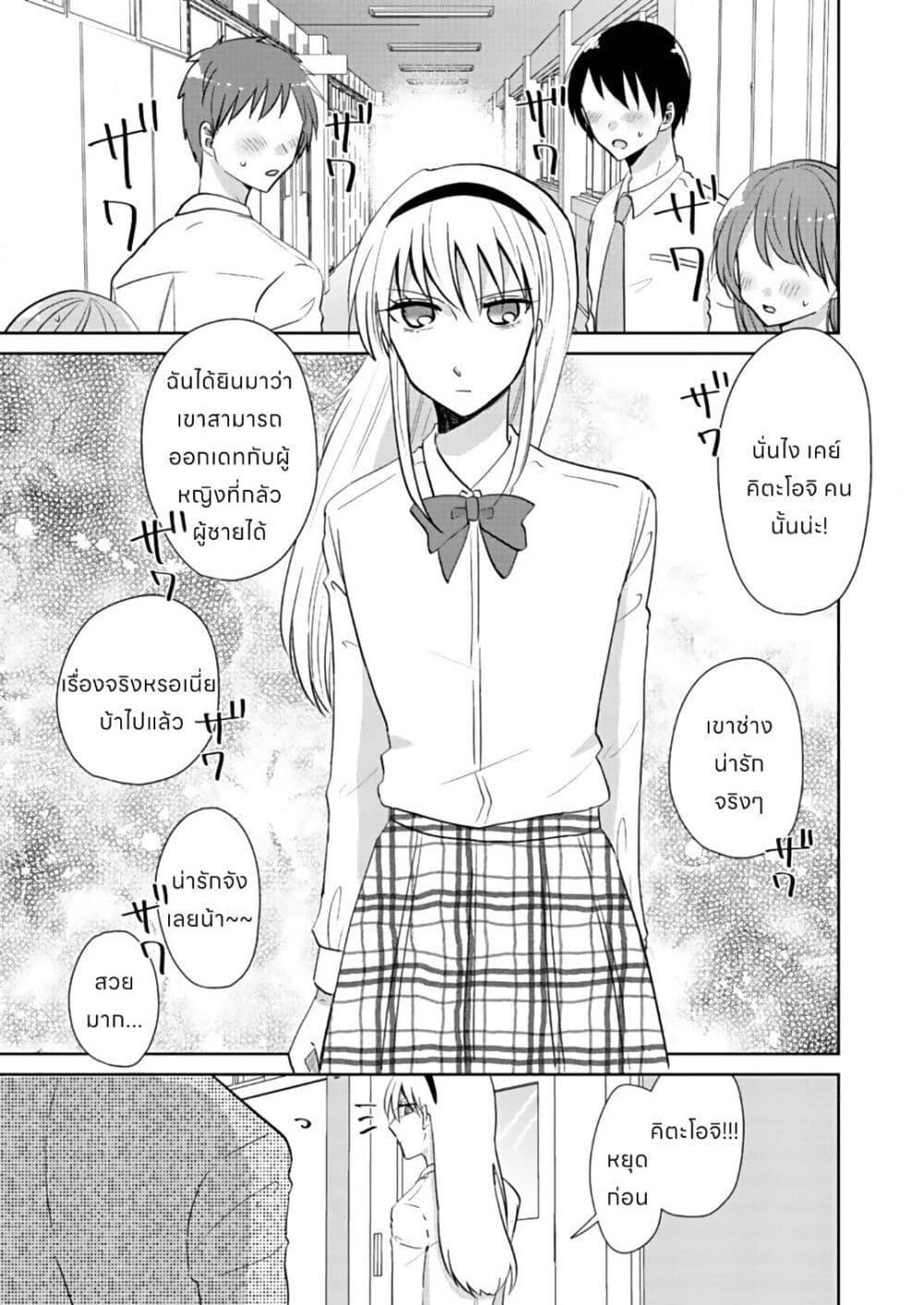 Manga-lc-com อ่านมังงะ อ่านการ์ตูน ออนไลน์ ฟรี How to Start a Relationship With Crossdressing ตอนที่ 1 2 3 4 5 6 7 8 9 10 11 12 13 14 ฟรี ไม่มีโฆษณา Manga-lc - อ่าน มังงะ อ่าน การ์ตูน ออนไลน์ อ่านมังงะ ฟรี