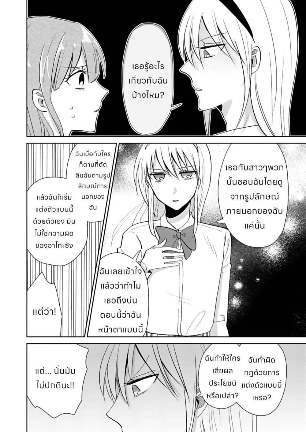 Manga-lc-com อ่านมังงะ อ่านการ์ตูน ออนไลน์ ฟรี How to Start a Relationship With Crossdressing ตอนที่ 1 2 3 4 5 6 7 8 9 10 11 12 13 14 ฟรี ไม่มีโฆษณา Manga-lc - อ่าน มังงะ อ่าน การ์ตูน ออนไลน์ อ่านมังงะ ฟรี