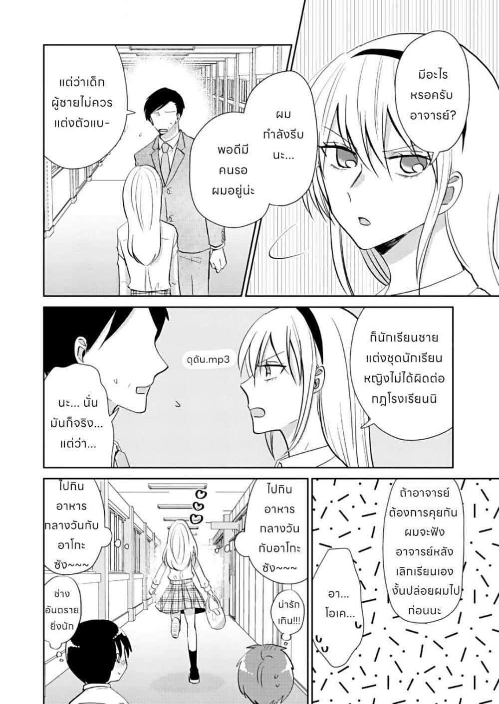 Manga-lc-com อ่านมังงะ อ่านการ์ตูน ออนไลน์ ฟรี How to Start a Relationship With Crossdressing ตอนที่ 1 2 3 4 5 6 7 8 9 10 11 12 13 14 ฟรี ไม่มีโฆษณา Manga-lc - อ่าน มังงะ อ่าน การ์ตูน ออนไลน์ อ่านมังงะ ฟรี