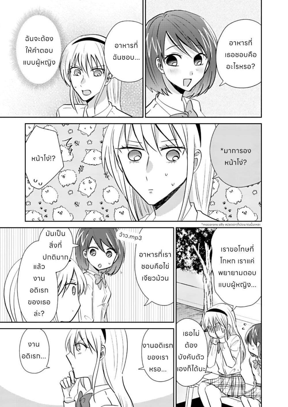 Manga-lc-com อ่านมังงะ อ่านการ์ตูน ออนไลน์ ฟรี How to Start a Relationship With Crossdressing ตอนที่ 1 2 3 4 5 6 7 8 9 10 11 12 13 14 ฟรี ไม่มีโฆษณา Manga-lc - อ่าน มังงะ อ่าน การ์ตูน ออนไลน์ อ่านมังงะ ฟรี
