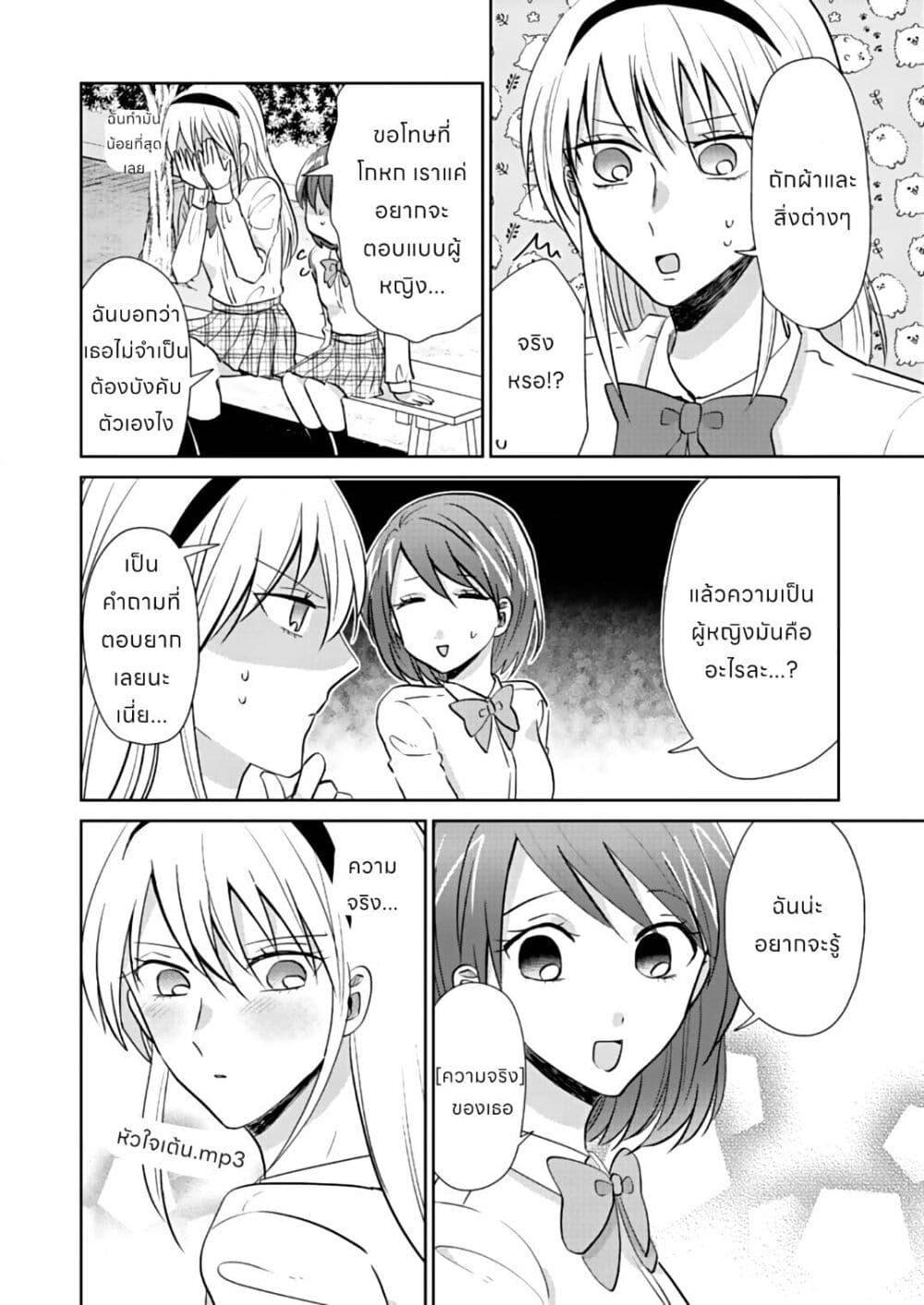 Manga-lc-com อ่านมังงะ อ่านการ์ตูน ออนไลน์ ฟรี How to Start a Relationship With Crossdressing ตอนที่ 1 2 3 4 5 6 7 8 9 10 11 12 13 14 ฟรี ไม่มีโฆษณา Manga-lc - อ่าน มังงะ อ่าน การ์ตูน ออนไลน์ อ่านมังงะ ฟรี