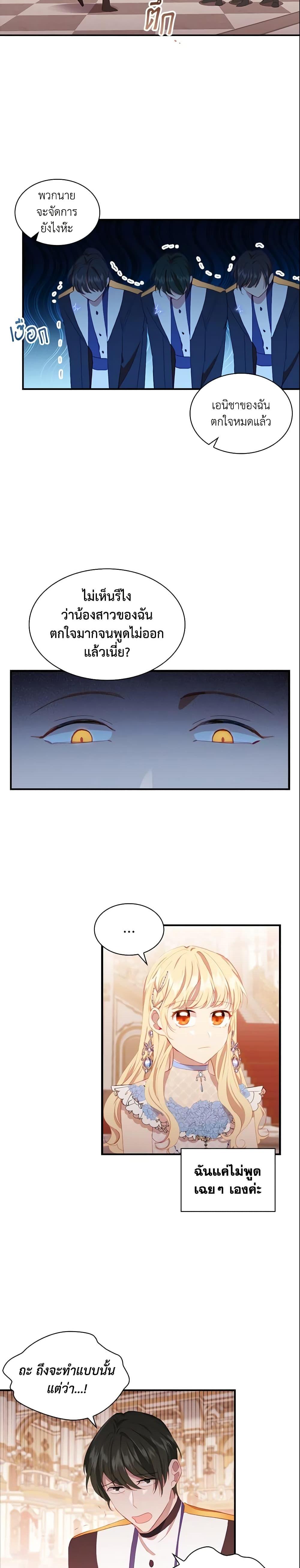 Manga-lc-com อ่านมังงะ อ่านการ์ตูน ออนไลน์ ฟรี The Beloved Little Princess ตอนที่ 1 2 3 4 5 6 7 8 9 10 11 12 13 14 ฟรี ไม่มีโฆษณา Manga-lc - อ่าน มังงะ อ่าน การ์ตูน ออนไลน์ อ่านมังงะ ฟรี