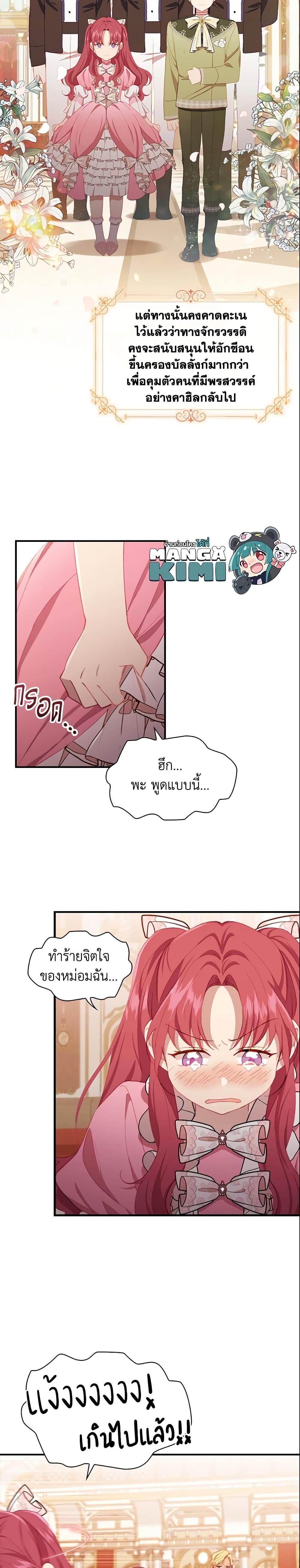 Manga-lc-com อ่านมังงะ อ่านการ์ตูน ออนไลน์ ฟรี The Beloved Little Princess ตอนที่ 1 2 3 4 5 6 7 8 9 10 11 12 13 14 ฟรี ไม่มีโฆษณา Manga-lc - อ่าน มังงะ อ่าน การ์ตูน ออนไลน์ อ่านมังงะ ฟรี