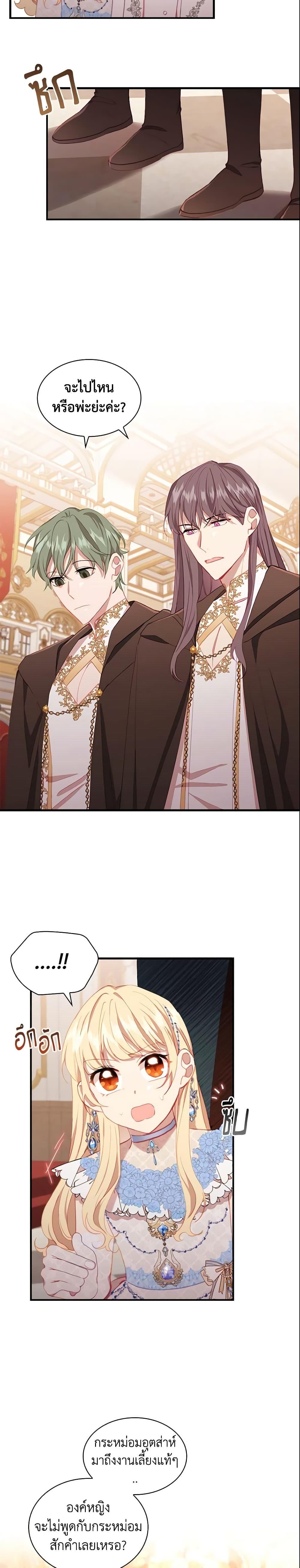 Manga-lc-com อ่านมังงะ อ่านการ์ตูน ออนไลน์ ฟรี The Beloved Little Princess ตอนที่ 1 2 3 4 5 6 7 8 9 10 11 12 13 14 ฟรี ไม่มีโฆษณา Manga-lc - อ่าน มังงะ อ่าน การ์ตูน ออนไลน์ อ่านมังงะ ฟรี