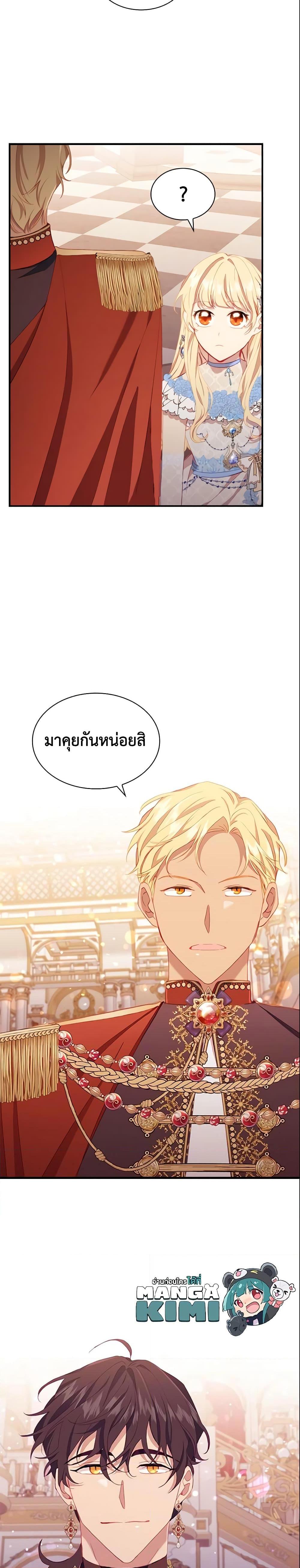Manga-lc-com อ่านมังงะ อ่านการ์ตูน ออนไลน์ ฟรี The Beloved Little Princess ตอนที่ 1 2 3 4 5 6 7 8 9 10 11 12 13 14 ฟรี ไม่มีโฆษณา Manga-lc - อ่าน มังงะ อ่าน การ์ตูน ออนไลน์ อ่านมังงะ ฟรี