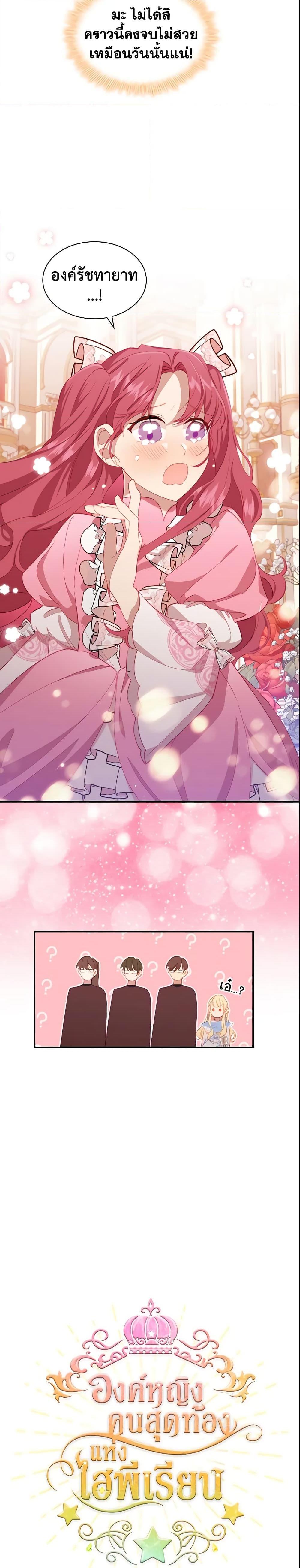 Manga-lc-com อ่านมังงะ อ่านการ์ตูน ออนไลน์ ฟรี The Beloved Little Princess ตอนที่ 1 2 3 4 5 6 7 8 9 10 11 12 13 14 ฟรี ไม่มีโฆษณา Manga-lc - อ่าน มังงะ อ่าน การ์ตูน ออนไลน์ อ่านมังงะ ฟรี