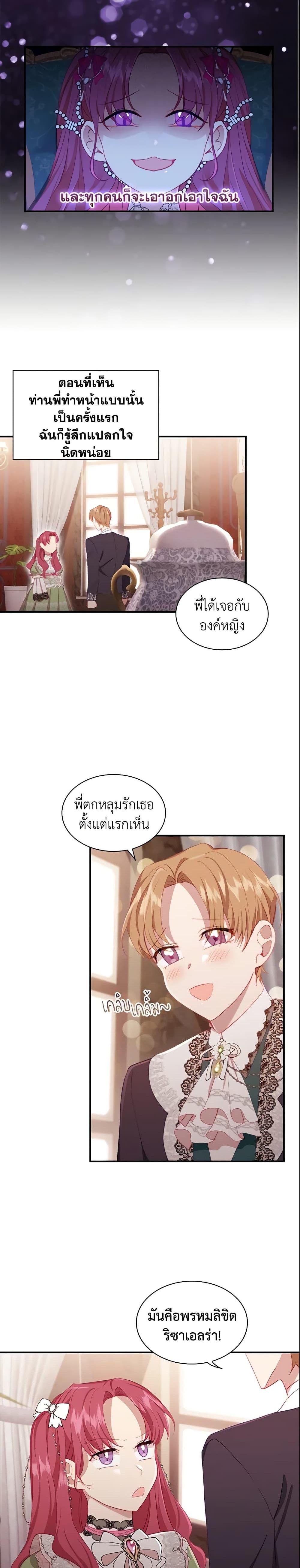 Manga-lc-com อ่านมังงะ อ่านการ์ตูน ออนไลน์ ฟรี The Beloved Little Princess ตอนที่ 1 2 3 4 5 6 7 8 9 10 11 12 13 14 ฟรี ไม่มีโฆษณา Manga-lc - อ่าน มังงะ อ่าน การ์ตูน ออนไลน์ อ่านมังงะ ฟรี