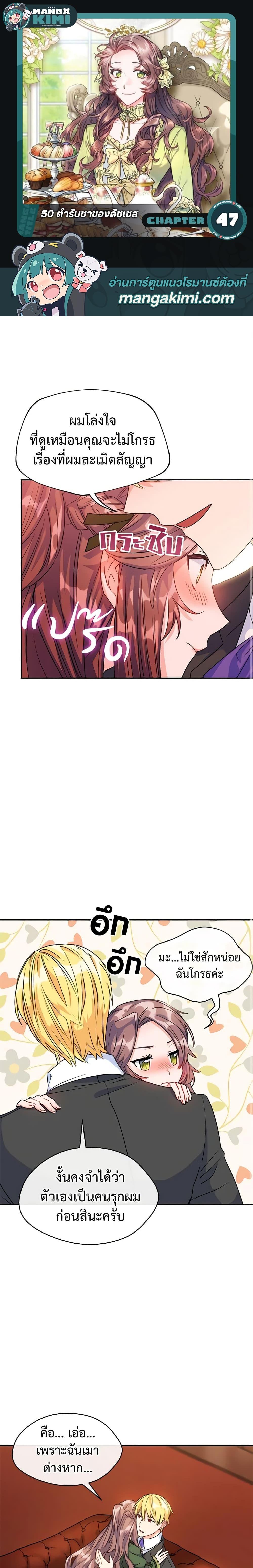 Manga-lc-com อ่านมังงะ อ่านการ์ตูน ออนไลน์ ฟรี 50 Tea Recipes from the Duchess ตอนที่ 1 2 3 4 5 6 7 8 9 10 11 12 13 14 ฟรี ไม่มีโฆษณา Manga-lc - อ่าน มังงะ อ่าน การ์ตูน ออนไลน์ อ่านมังงะ ฟรี