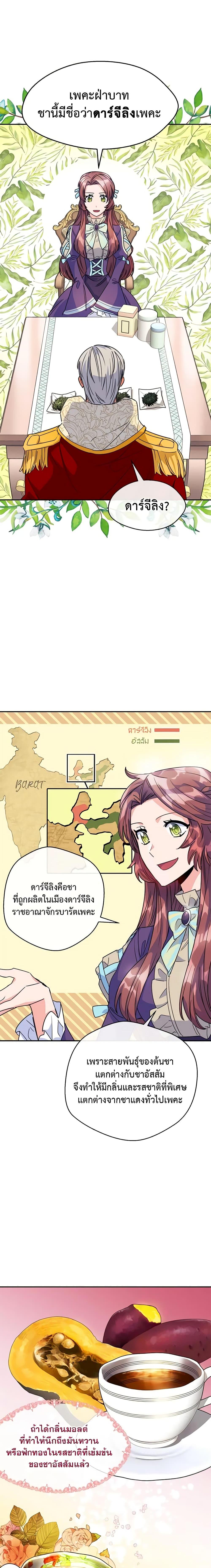 Manga-lc-com อ่านมังงะ อ่านการ์ตูน ออนไลน์ ฟรี 50 Tea Recipes from the Duchess ตอนที่ 1 2 3 4 5 6 7 8 9 10 11 12 13 14 ฟรี ไม่มีโฆษณา Manga-lc - อ่าน มังงะ อ่าน การ์ตูน ออนไลน์ อ่านมังงะ ฟรี