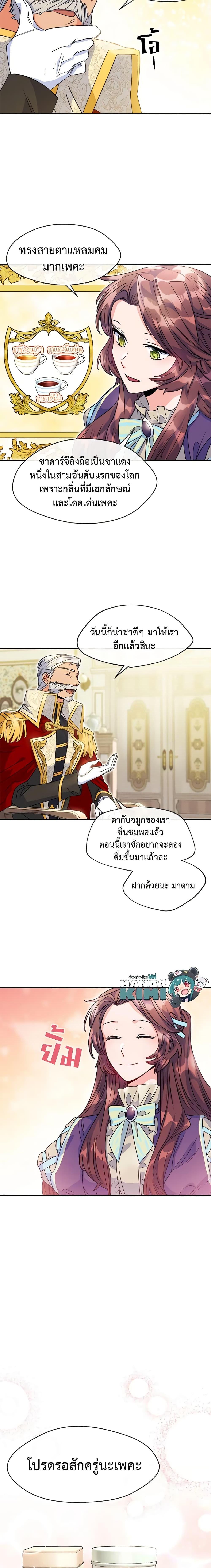 Manga-lc-com อ่านมังงะ อ่านการ์ตูน ออนไลน์ ฟรี 50 Tea Recipes from the Duchess ตอนที่ 1 2 3 4 5 6 7 8 9 10 11 12 13 14 ฟรี ไม่มีโฆษณา Manga-lc - อ่าน มังงะ อ่าน การ์ตูน ออนไลน์ อ่านมังงะ ฟรี