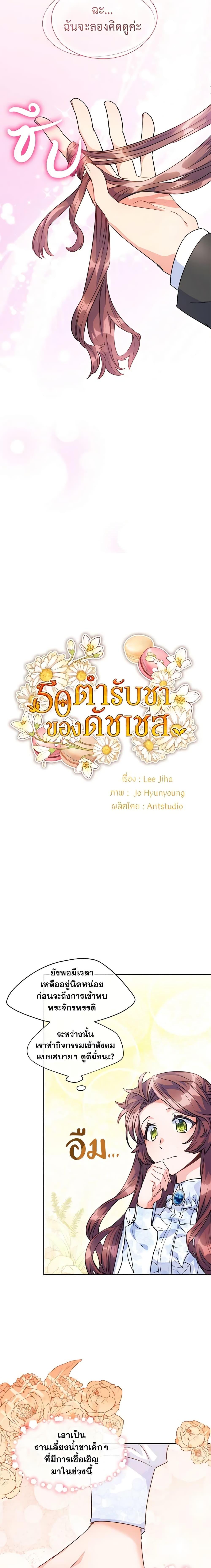 Manga-lc-com อ่านมังงะ อ่านการ์ตูน ออนไลน์ ฟรี 50 Tea Recipes from the Duchess ตอนที่ 1 2 3 4 5 6 7 8 9 10 11 12 13 14 ฟรี ไม่มีโฆษณา Manga-lc - อ่าน มังงะ อ่าน การ์ตูน ออนไลน์ อ่านมังงะ ฟรี