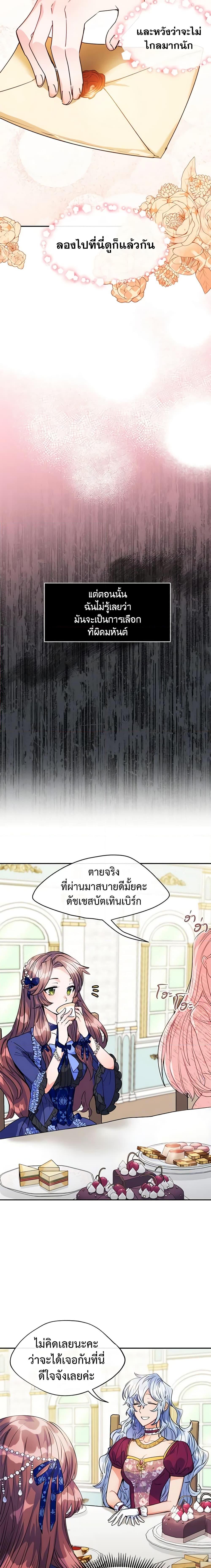 Manga-lc-com อ่านมังงะ อ่านการ์ตูน ออนไลน์ ฟรี 50 Tea Recipes from the Duchess ตอนที่ 1 2 3 4 5 6 7 8 9 10 11 12 13 14 ฟรี ไม่มีโฆษณา Manga-lc - อ่าน มังงะ อ่าน การ์ตูน ออนไลน์ อ่านมังงะ ฟรี