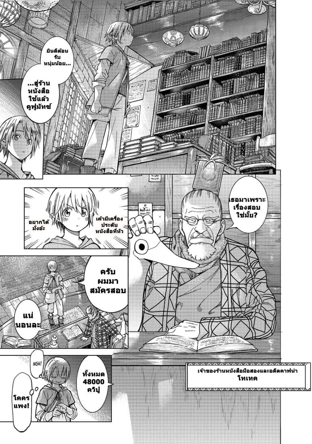 Manga-lc-com อ่านมังงะ อ่านการ์ตูน ออนไลน์ ฟรี Magus of the Library ตอนที่ 1 2 3 4 5 6 7 8 9 10 11 12 13 14 ฟรี ไม่มีโฆษณา Manga-lc - อ่าน มังงะ อ่าน การ์ตูน ออนไลน์ อ่านมังงะ ฟรี