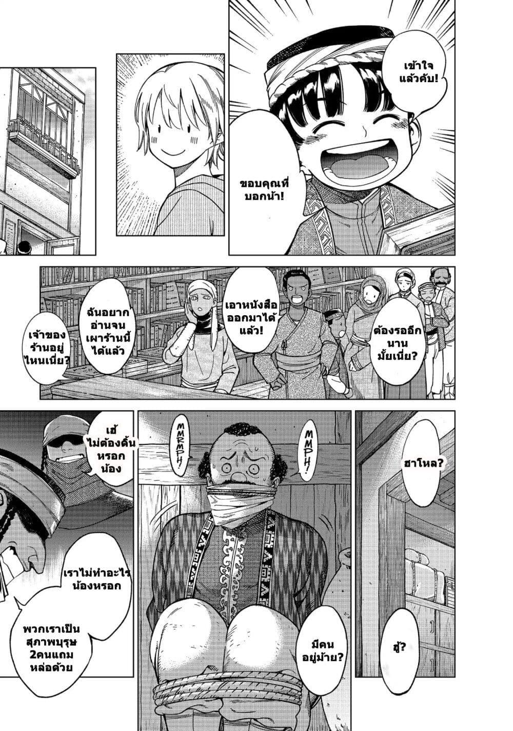 Manga-lc-com อ่านมังงะ อ่านการ์ตูน ออนไลน์ ฟรี Magus of the Library ตอนที่ 1 2 3 4 5 6 7 8 9 10 11 12 13 14 ฟรี ไม่มีโฆษณา Manga-lc - อ่าน มังงะ อ่าน การ์ตูน ออนไลน์ อ่านมังงะ ฟรี